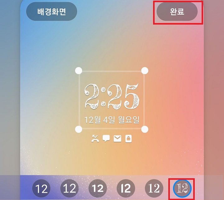 가장 오른쪽 폰트 선택함