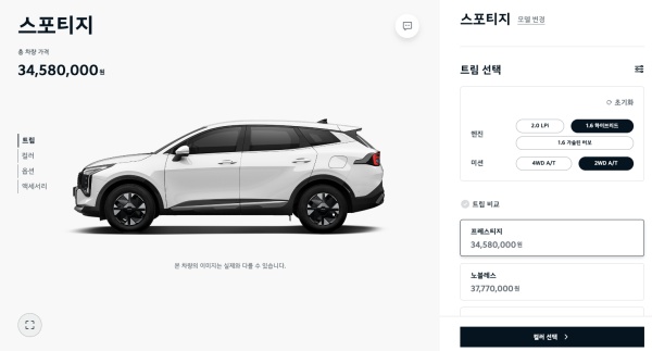 스포티지 하이브리드 모의견적