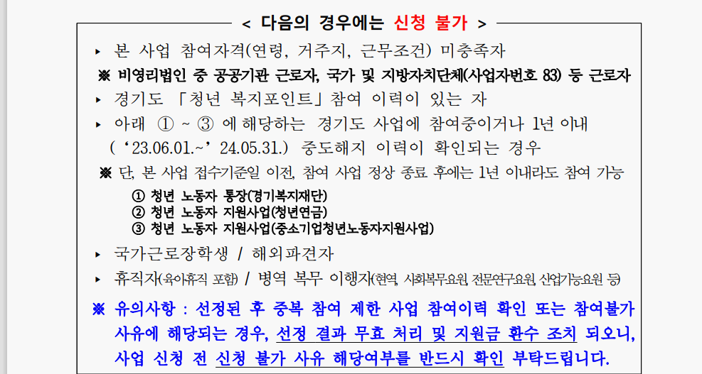 경기도일자리재단 공고문