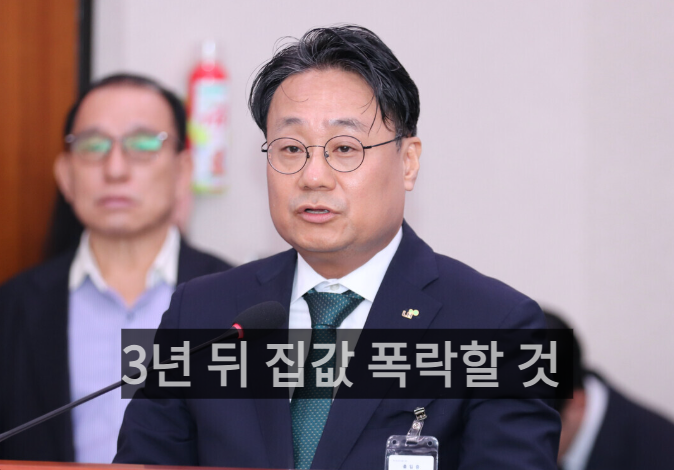 국정감사에서 집값 전망을 답변하는 이성훈 LH 사장