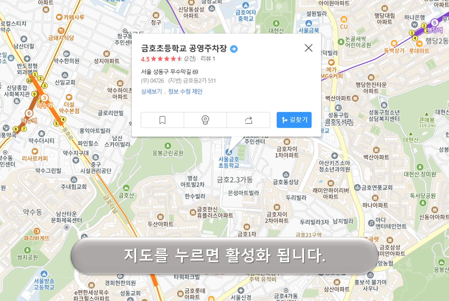 금호초등학교 주차장