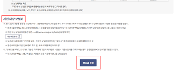 보일러 교체 지원금