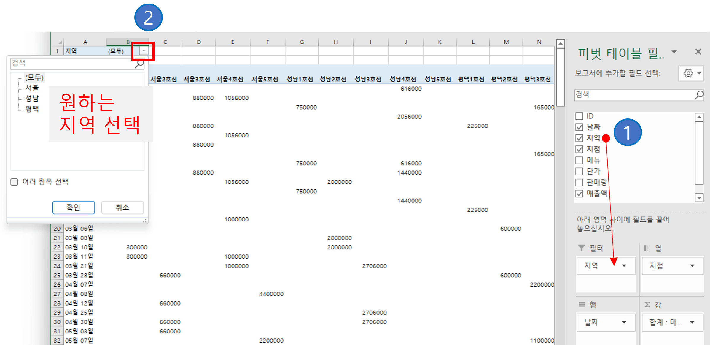 엑셀 피벗테이블 사용법