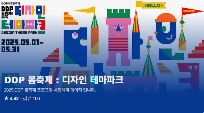 집중 운영 및 예약 정보