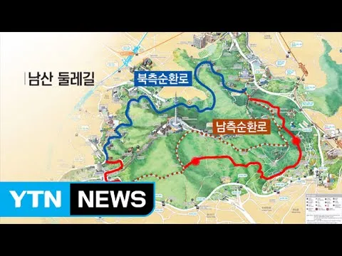 남산둘레길 코스 지도 소요시간 맛집_2