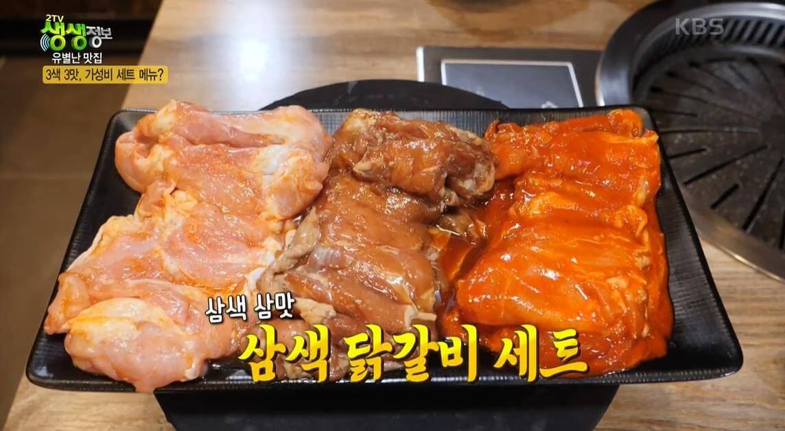 생생정보-삼색닭갈비세트