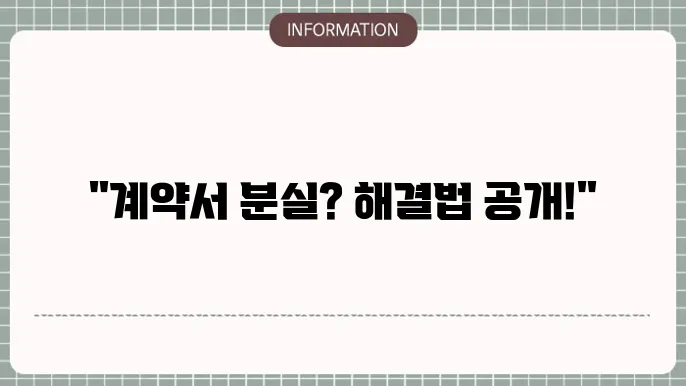 임대차야 분실 기원련그와였음