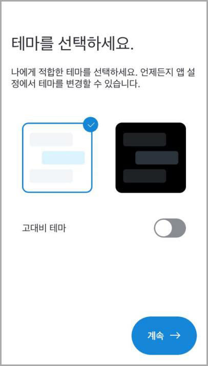 스카이프 테마