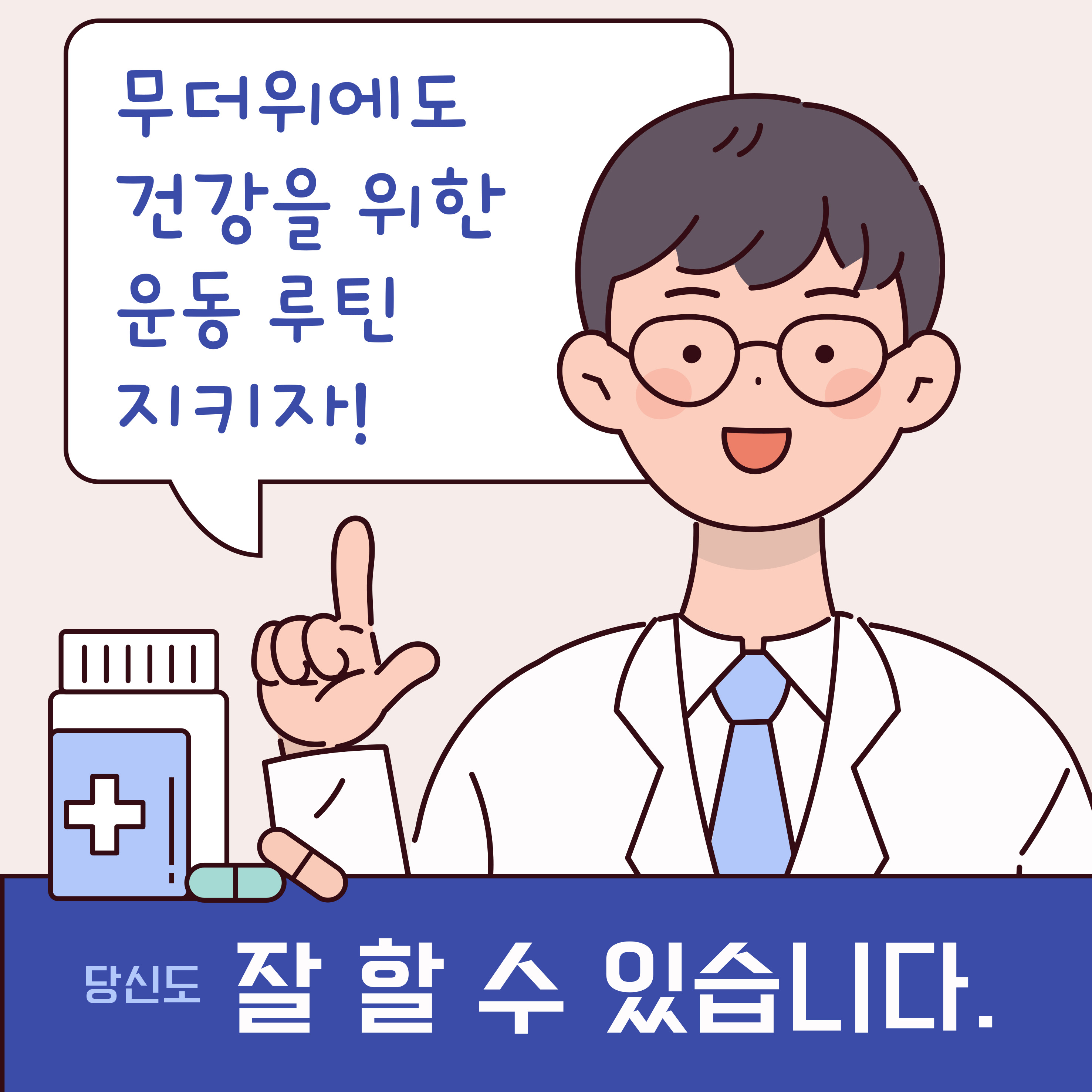 여름 무더위 실내 운동