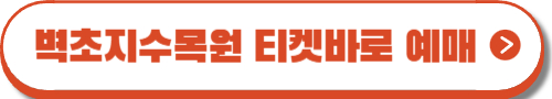 벽초지수목원 가을꽃 국화축제