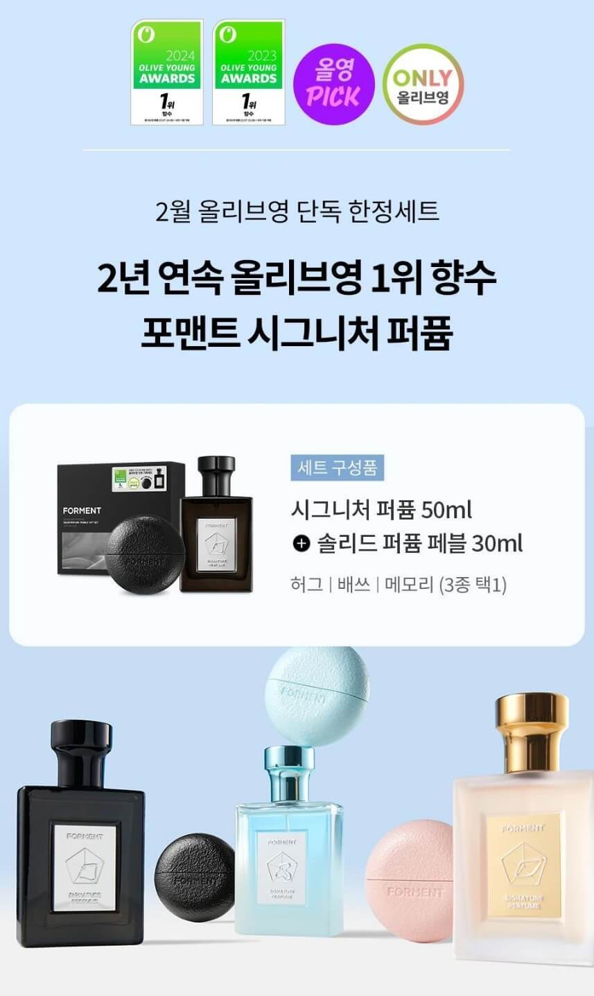 올리브영 발렌타인데이 선물 남자 향수 추천