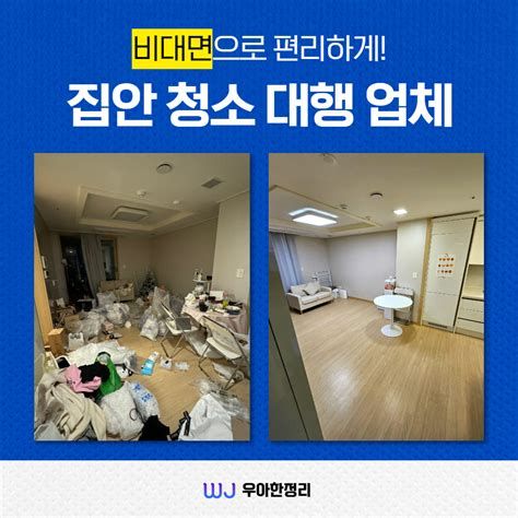 수도권 배관 청소