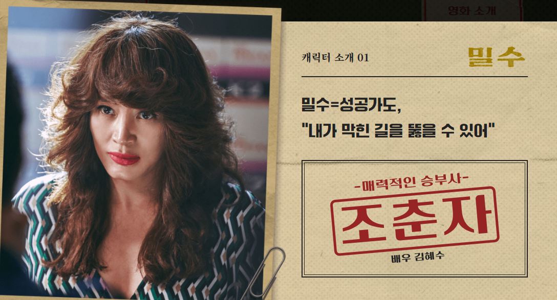 영화밀수