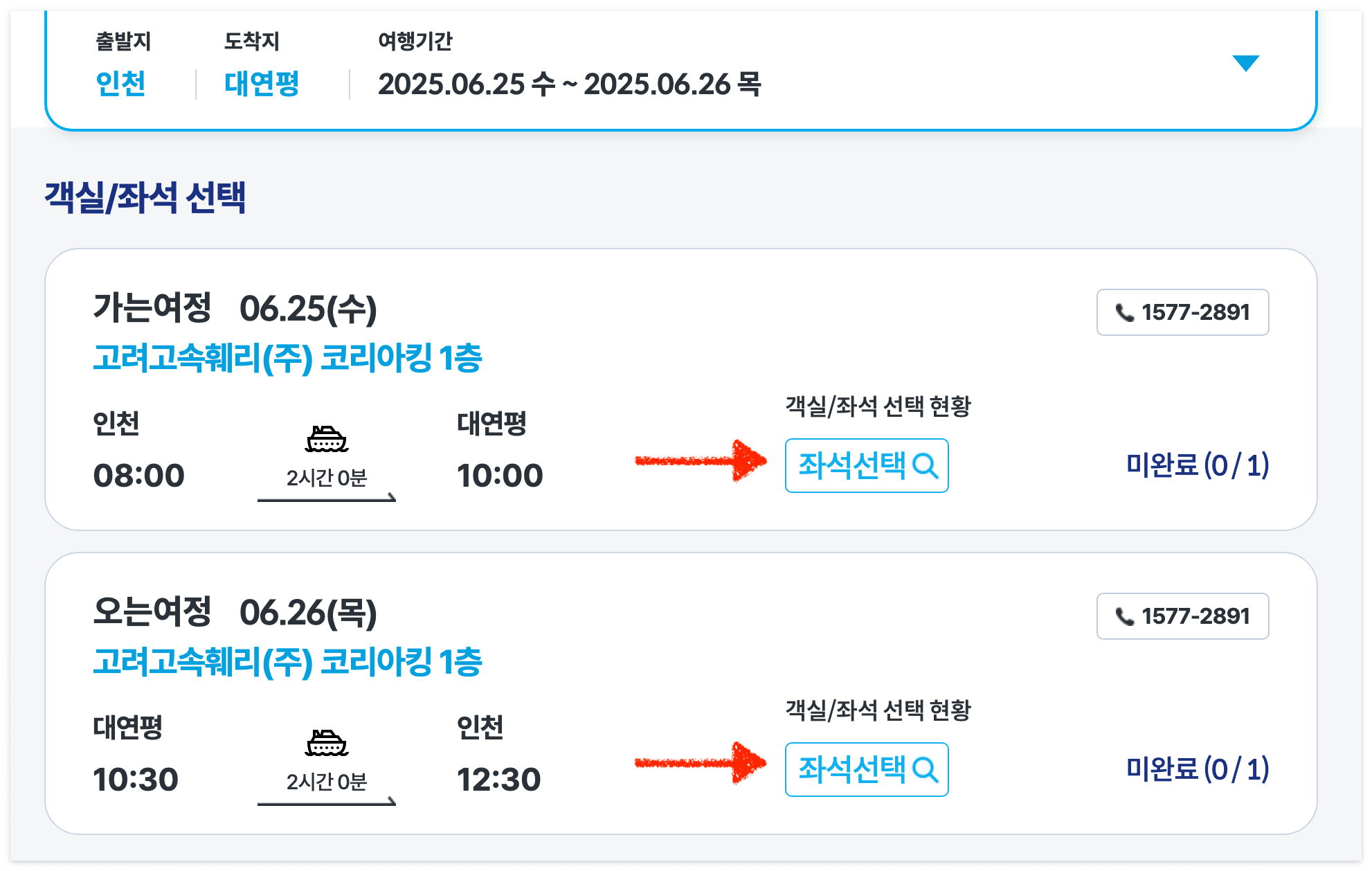 좌석 선택 1