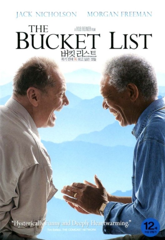 영화 버킷리스트 관련사진