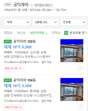 매물가격