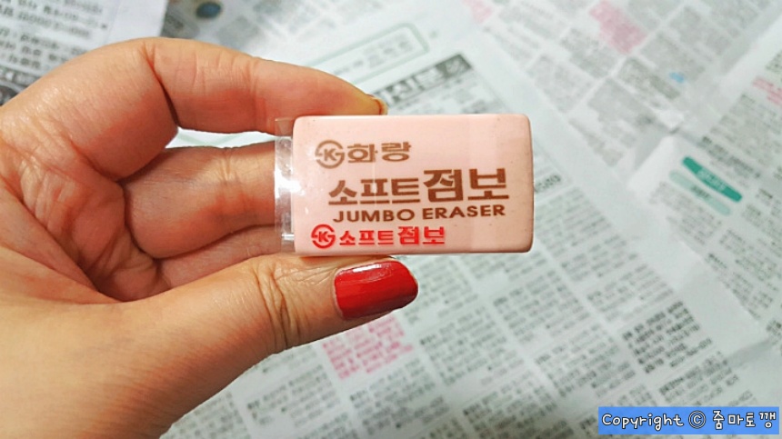 지우개