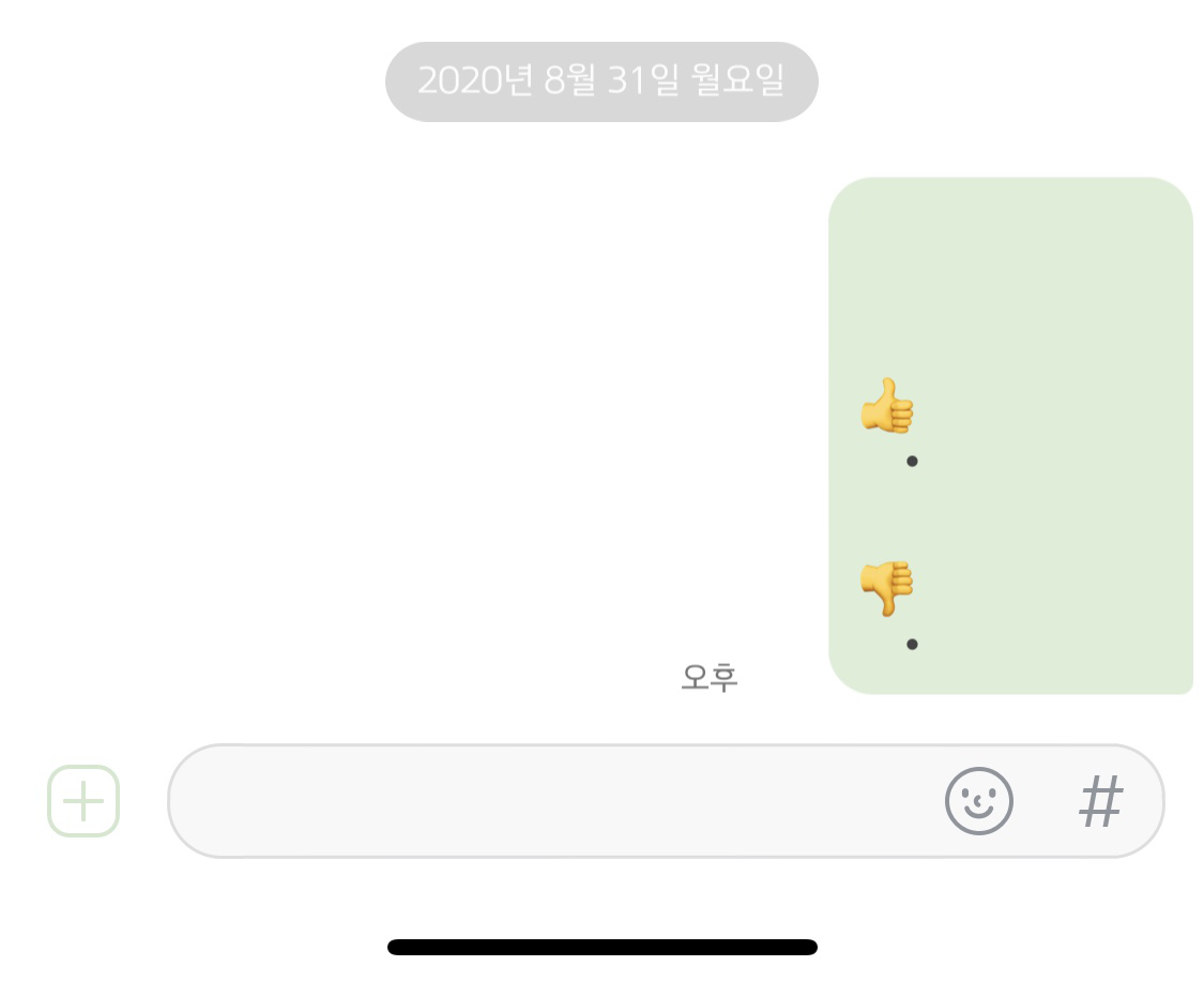 아이폰 메모 카카오톡 공유