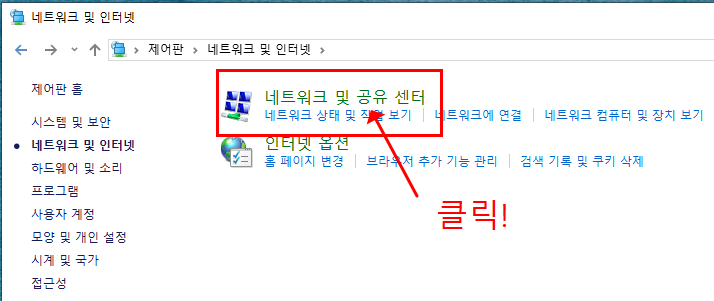 인터넷 창 지연 열림 1분 해결