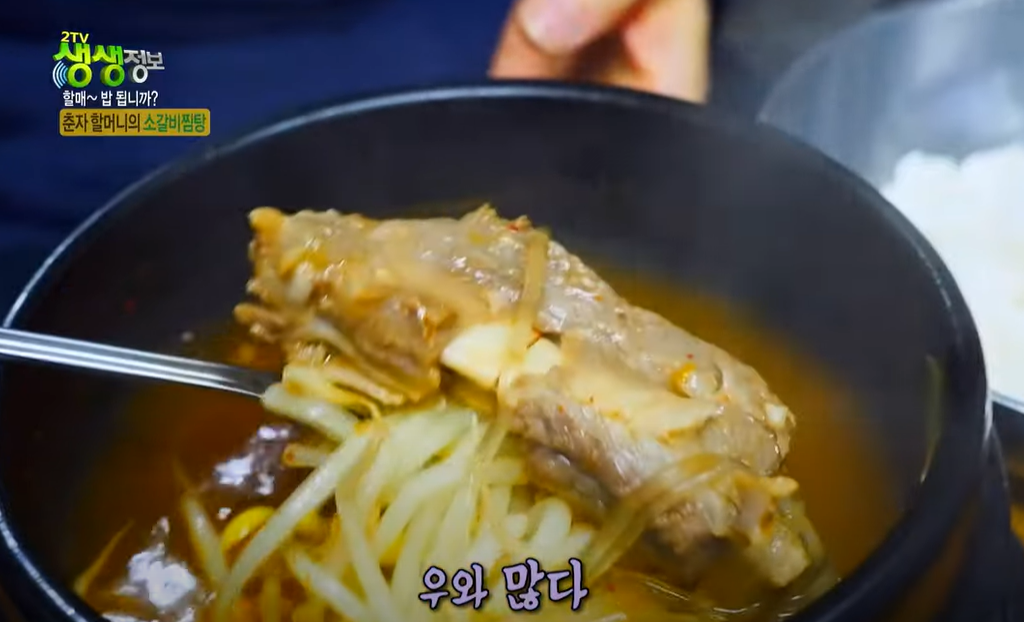 소갈비찜탕 양