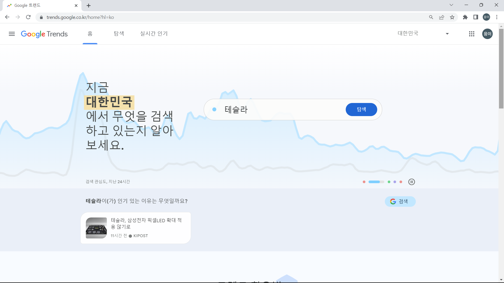 구글 트렌드 홈입니다.