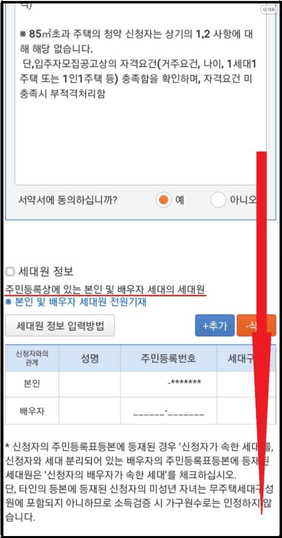 스크롤-내리기