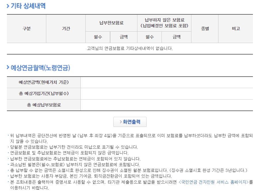 국민연금 수령나이