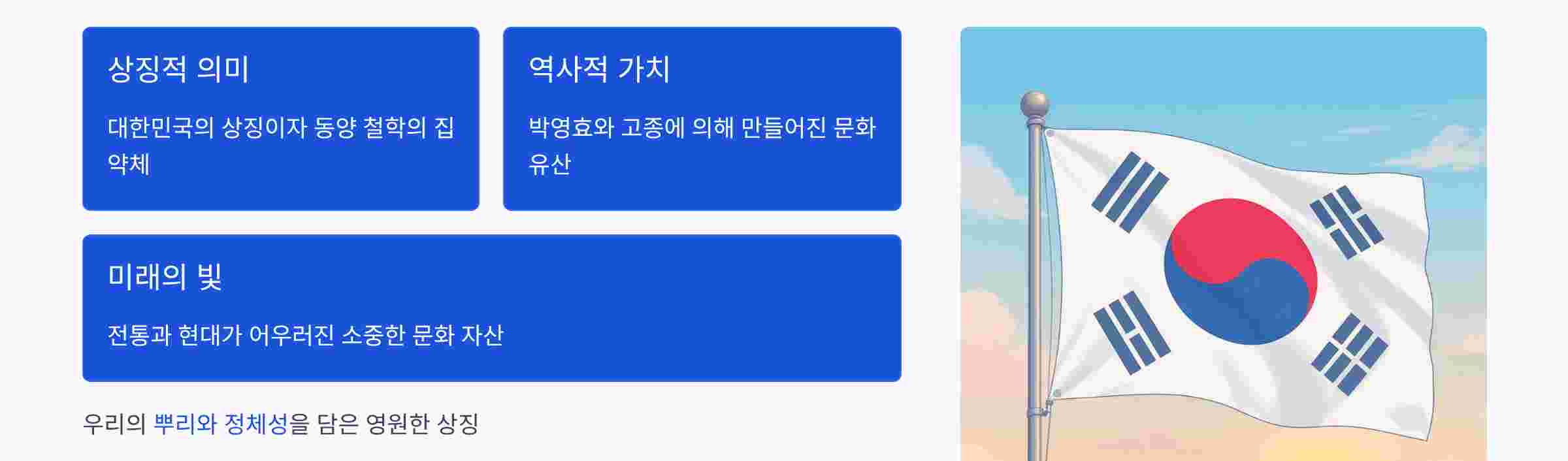 건곤감리-결론