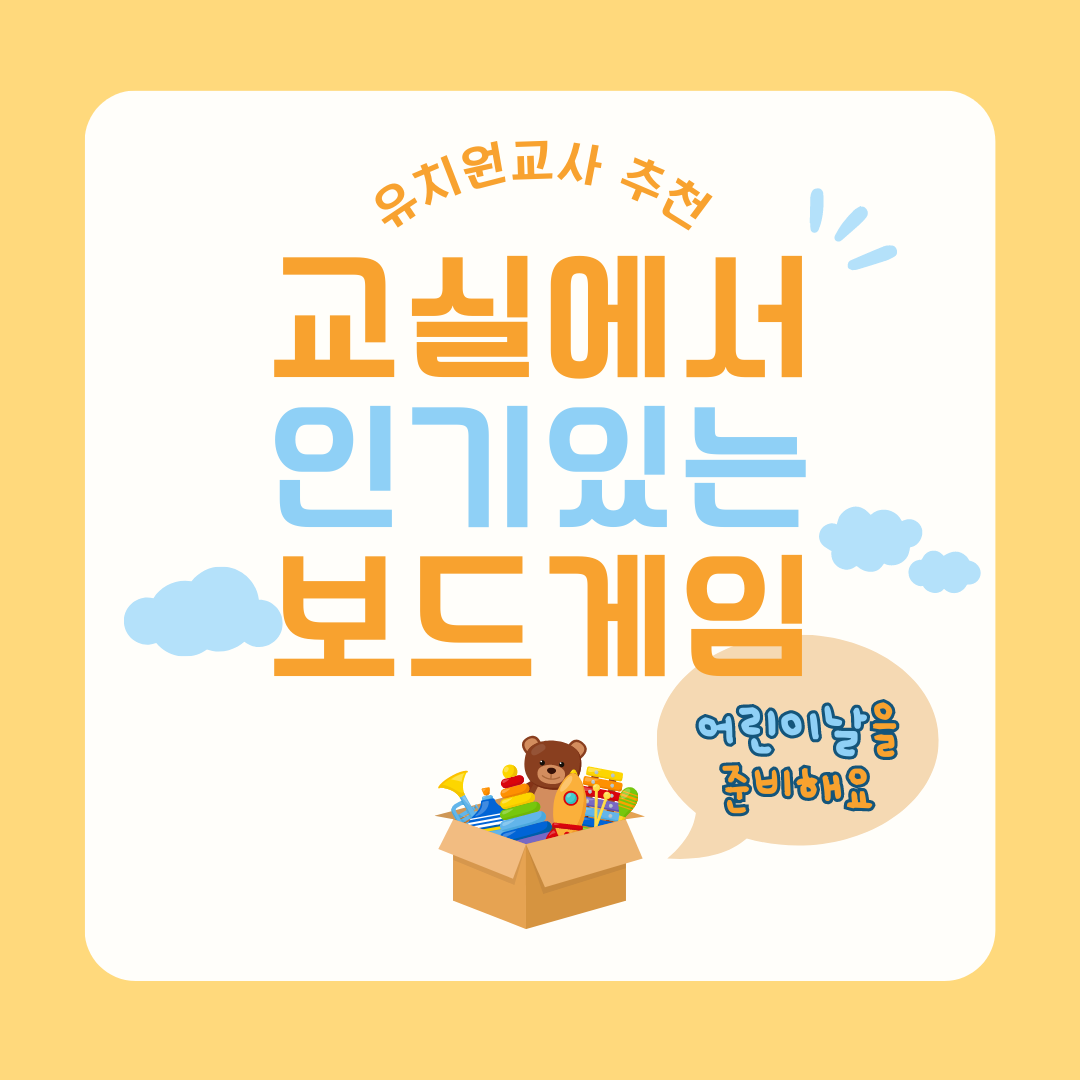 어린이날 선물