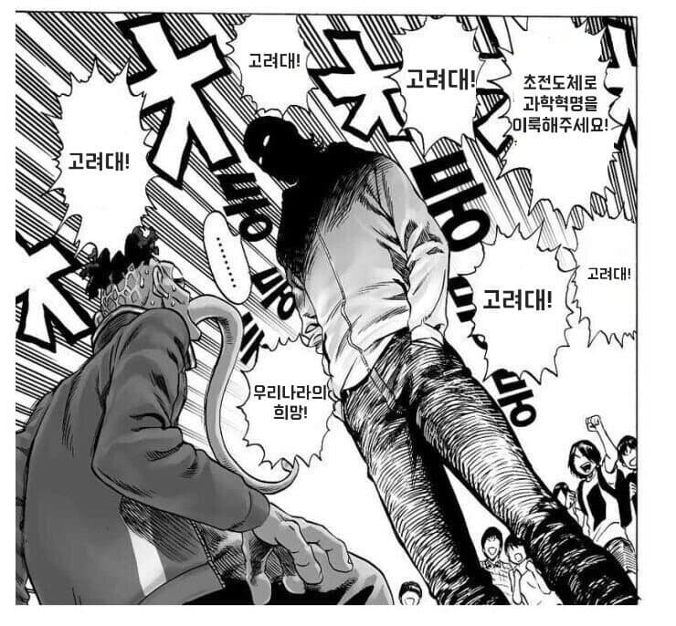 LK-99를 둘러싼 커뮤니티 밈.