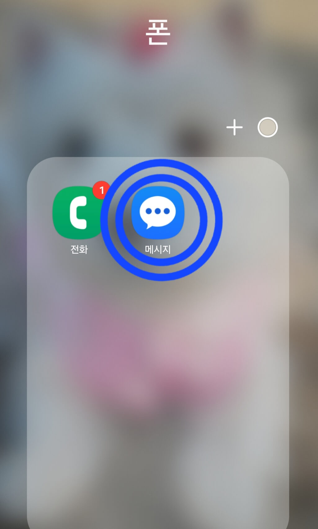 문자 차단 키워드 등록