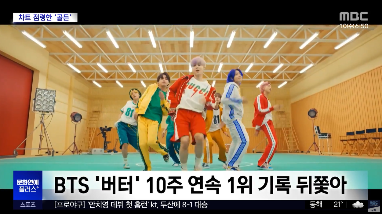 케데헌 골든 케이팝데몬헌터스 방탄소년단 BTS 다이너마이트 Dynamite 버터 Butter 빌보드핫100 영국오피셜싱글차트 유어아이돌 소다팝 하우잇츠던