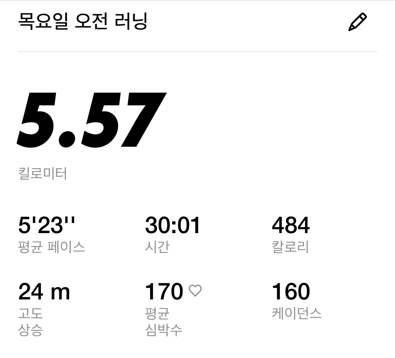 러닝 데이터