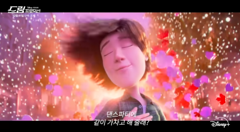 드림 프로덕션 | 라일리의 꿈