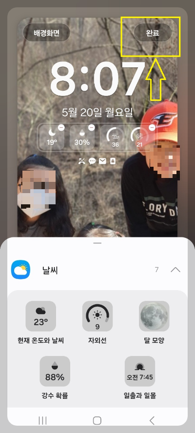 핸드폰 잠금 화면 시계