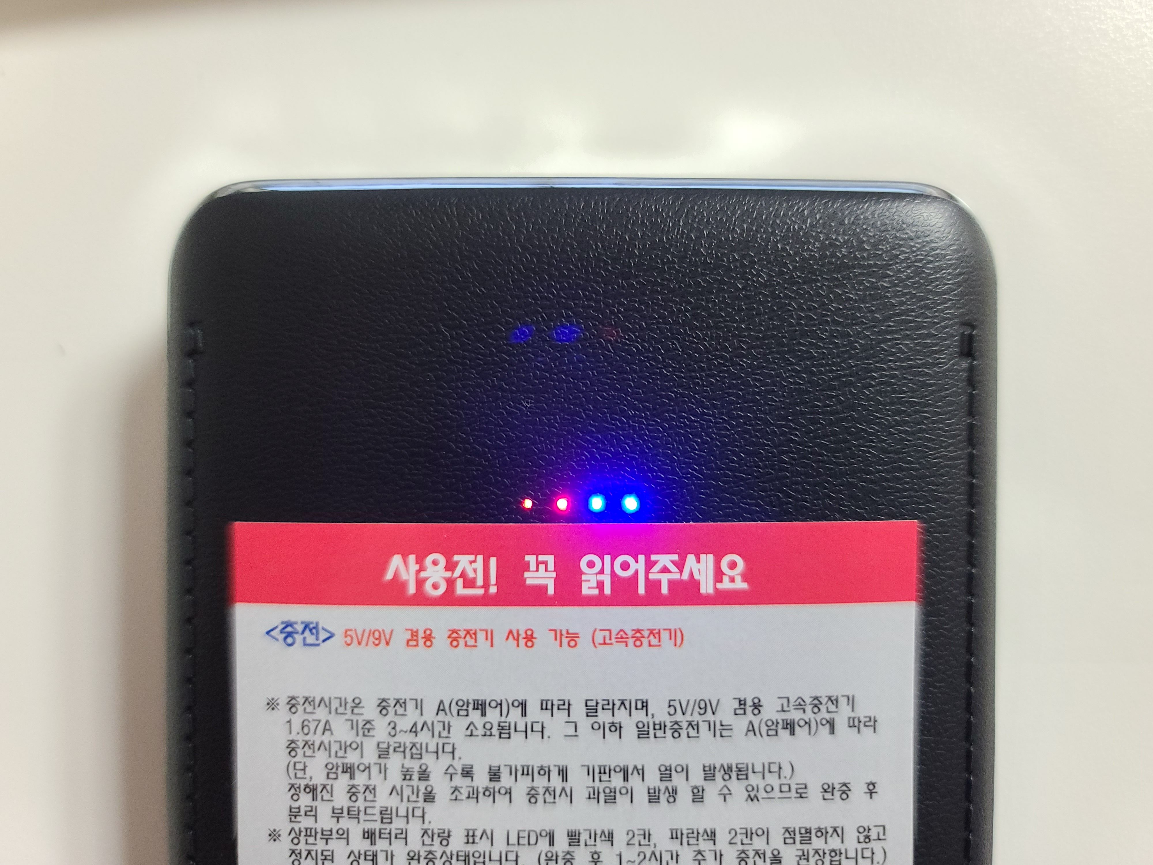 썬더스타터 사용방법