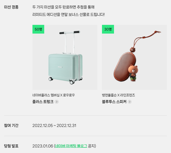 네이버 이벤트 바로가기