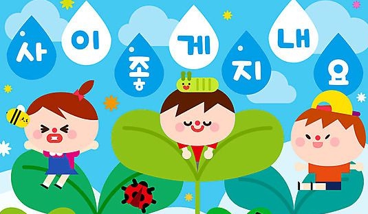 새 학기 친구 만들기