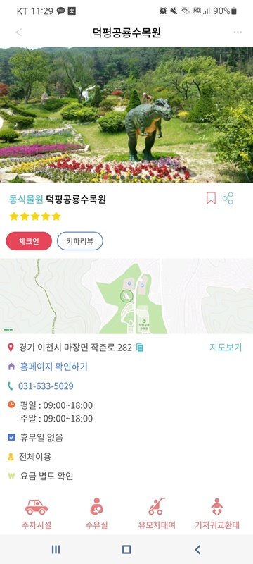 육아 앱 추천