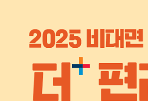 2025-주민등록-사실조사-비대면-참여-방법-초간단-방법