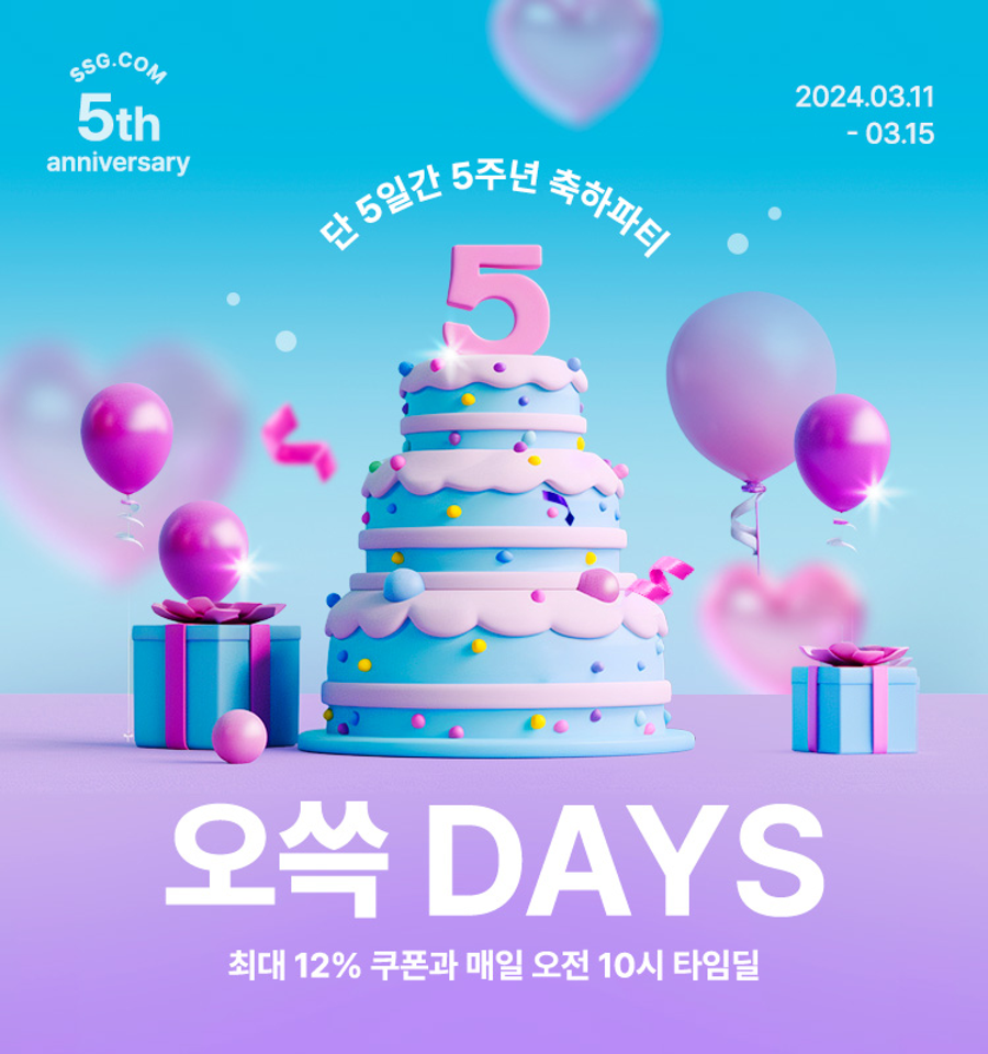 쓱닷컴 창립 5주년 행사 &#39;오쓱DAYS&#39;