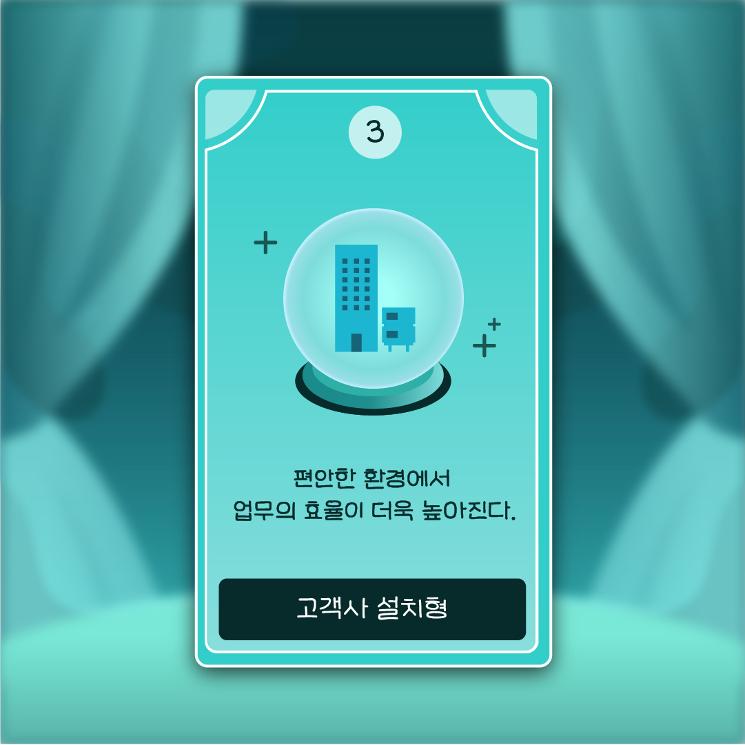 다우오피스_고객사설치형