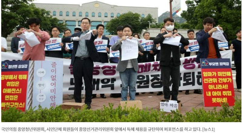 취업 특혜에 가려진 선관위 더 큰 의혹
'화살표 용지'의 비밀

선거 공정성 심각하게 훼손
사법부도 은폐