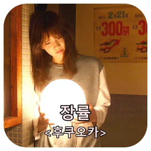 후쿠오카 장면 3