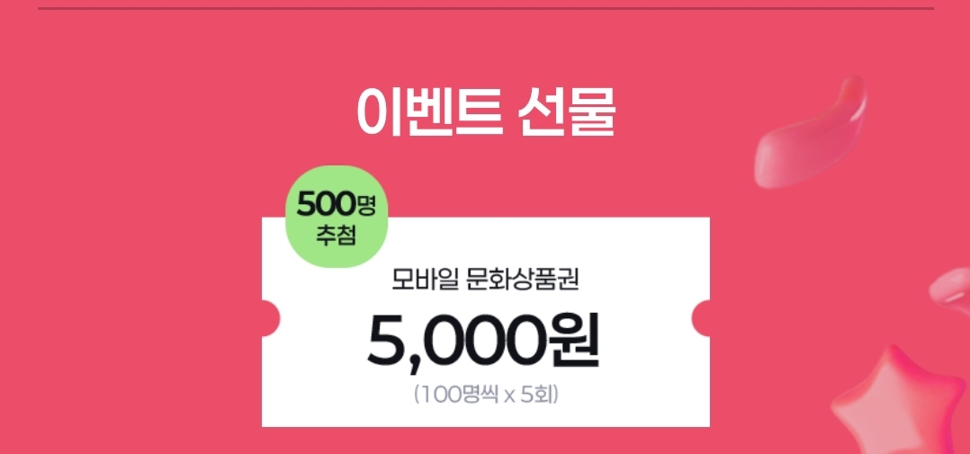 내 손안에 서울 10주년 이벤트