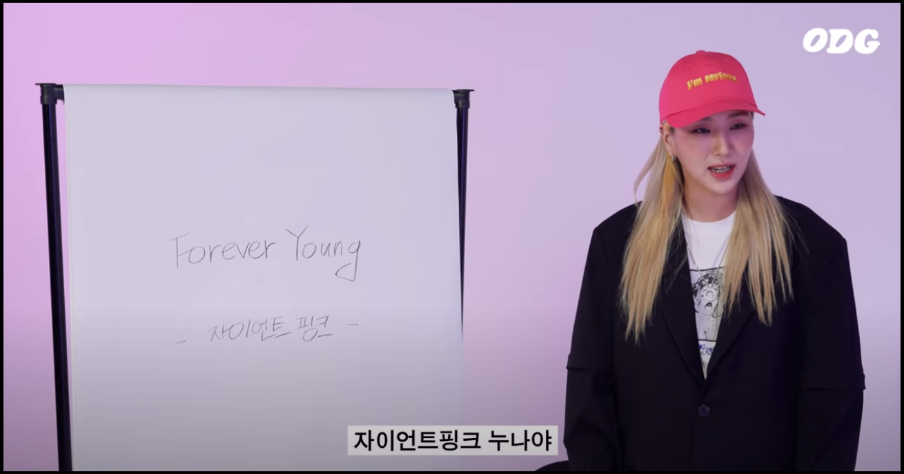 유튜브채널-ODG-래퍼-자이언트-핑크-출연