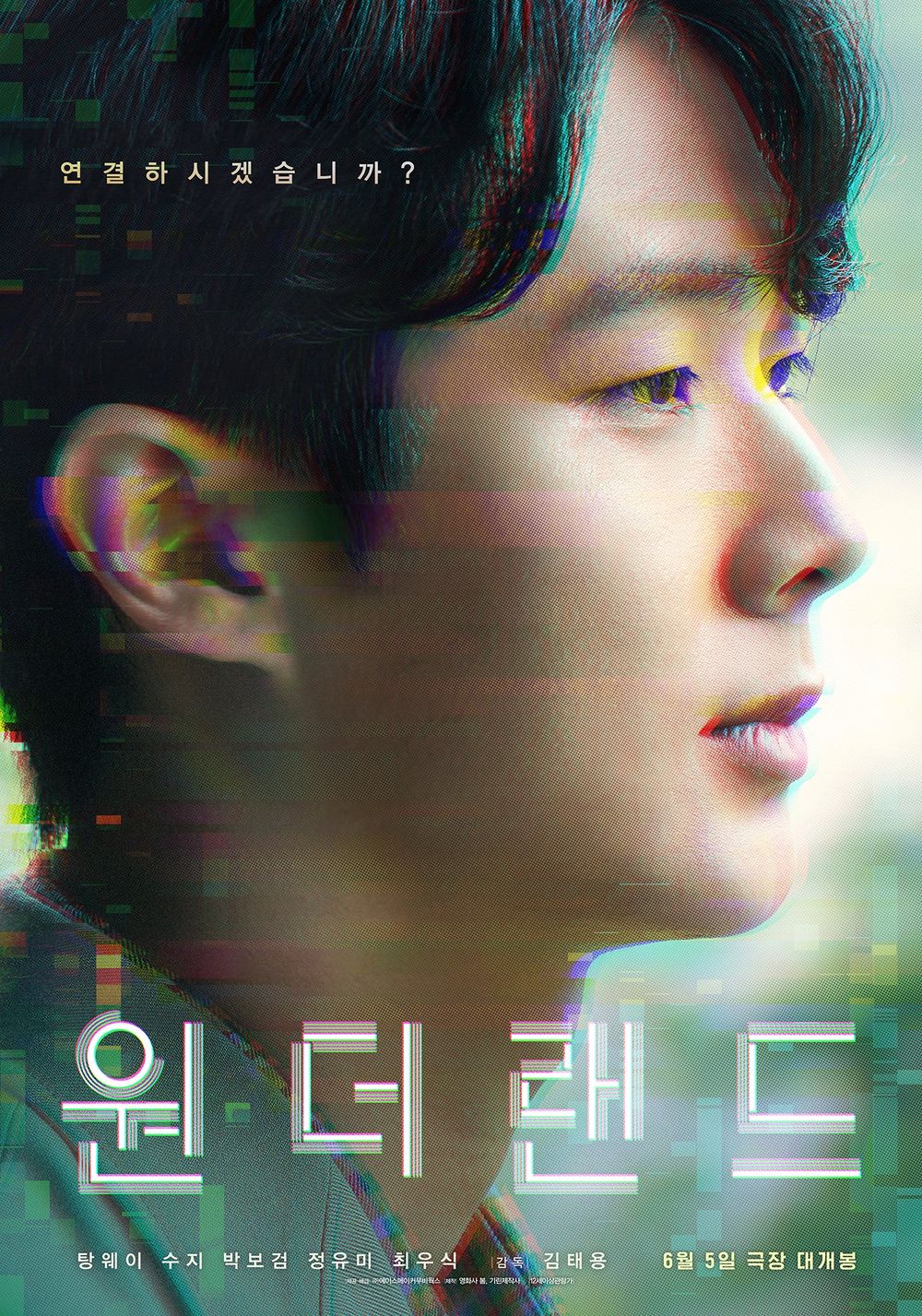 영화 원더랜드