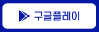 아이엠택시 구글
