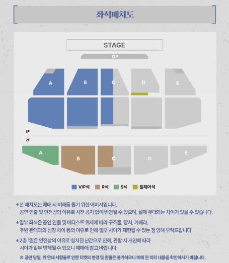2025 조정석 콘서트 대구 공연 좌석배치도