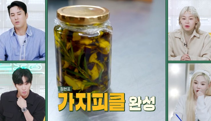 가지피클